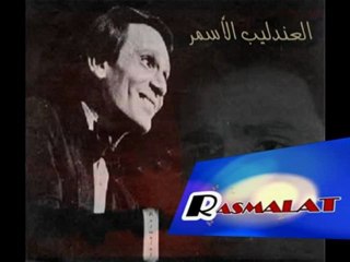 R A S M A L A T - عبد الحليم حافظ - حبيبتي من تكون