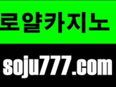 태양성카지노 ▶▶ SOJU77.COM ◀◀ 세부카지노 ▶▶ SOJU77.COM ◀◀ 카지노정보 ▶▶ SOJU77.COM ◀◀ 온라인홀덤 ▶▶ SOJU77.COM ◀◀ 화이트카지노 ▶▶ SOJU77.COM ◀◀ 카지노게임종류 ▶▶ SOJU77.COM ◀◀ 카지노슬롯머신 ▶▶ SOJU77.COM ◀◀ 생방송바카라 ▶▶ SOJU77.COM ◀◀ 인터넷훌라게임 ▶▶ SOJU77.COM ◀◀ 영종도카지노 ▶▶ SOJU77.COM ◀◀ 테크노카지노 ▶▶ SOJU7