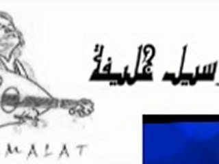 R A S M A L A T .. مارسيل خليفة ..  أجمل الأمهات