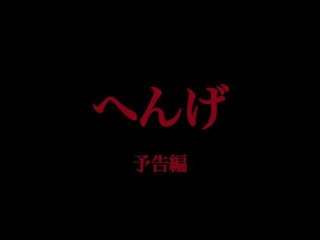  - Bande-Annonce  (Japanese)