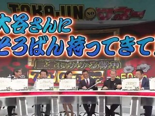 2012年9月29日　たかじんNOマネー