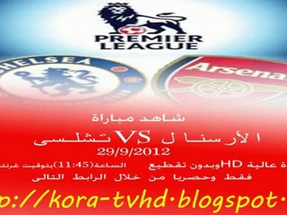 مشاهدة مباراة الارسنال وتشلسى 29/9/2012