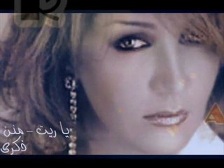 R A S M A L A T - ذكرى  تغني لفيروز - ياريت - منن