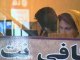 Iranians fear censorship in intranet launch
