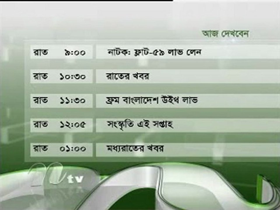 NTV Menu Card At September 29 , 2012