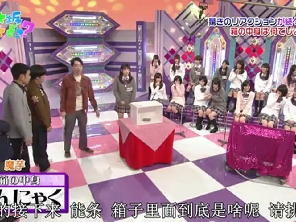Noujo Ami (能條愛未) TV 2011.12.11 - Mysterious Box (Nogizakatte Doko ep11)