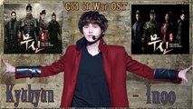 Kyuhyun (of Super Junior) - Inoo God of War OST [german sub]