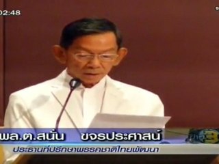 ข่าว 3 มิต  21 มีค 55