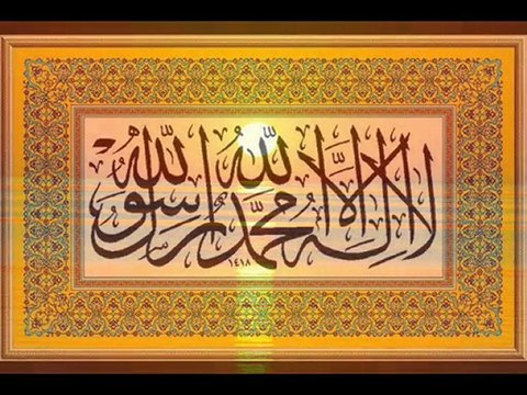 Harika Bir İlahi Emrullah Coşkun La İlahe İllallah