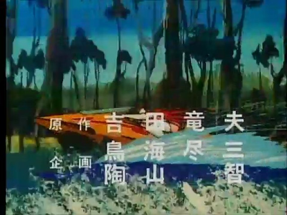 科学忍者隊ガッチャマン OP