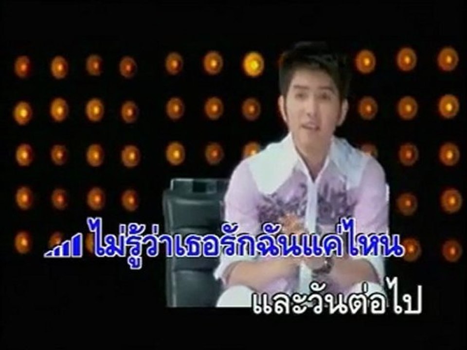 คนที่รักเธอที่สุด กุ้ง สุทธิราช