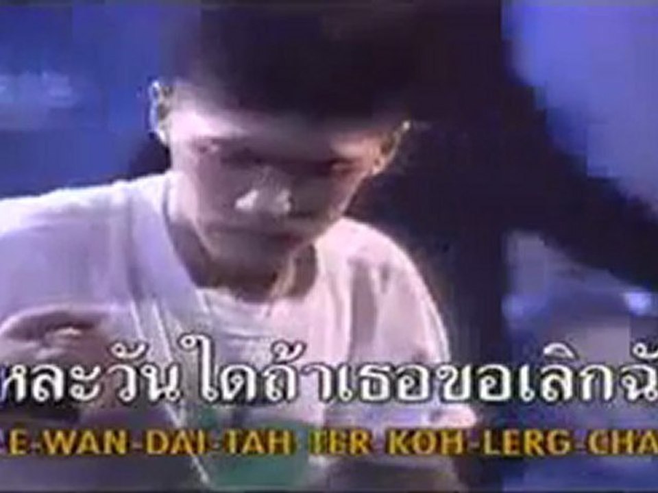 ยอม Yom Don Sornrabiab