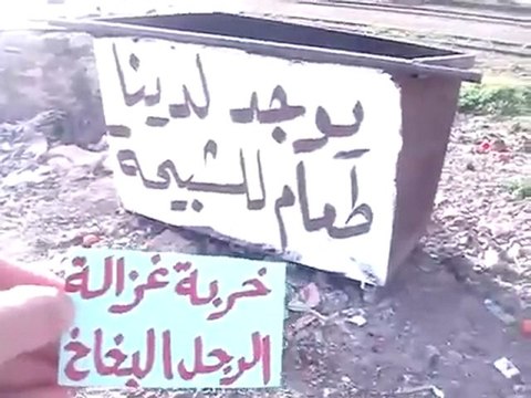 فري برس درعا خربة غزالة إبداعات الرجل البخاخ القصر الجمهـــوري الأربعاء 21 3 2012 ج2