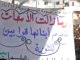 فري برس درعا البلد تشيع شهداء 21 3 2012  ج1