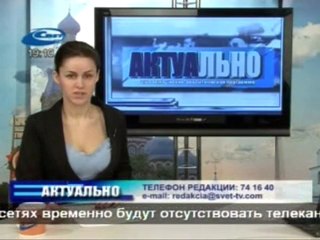 Актуально 21.03.2012