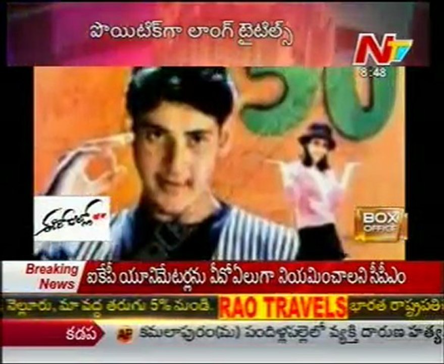 BOX Office - Latest Tollywood Movies News March 22 12-02