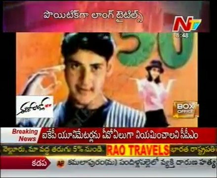 BOX Office - Latest Tollywood Movies News March 22 12-02