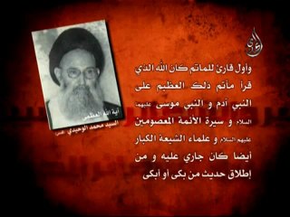 فتوى الشعائر السيد محمد الوحيدي