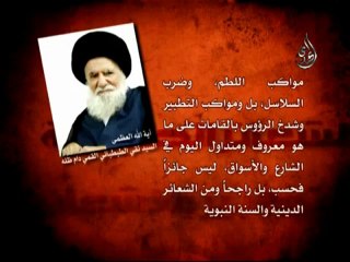 فتوى الشعائر السيد محمد تقي الطبطبائي