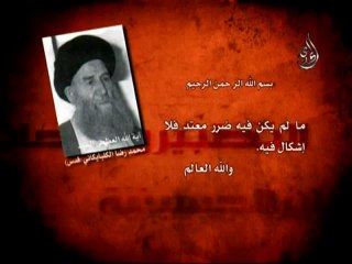 فتوى الشعائر السيد محمد رضا الكلبايكاني
