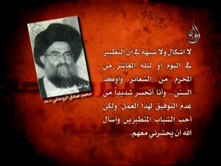 فتوى الشعائر السيد محمد صادق الروحاني