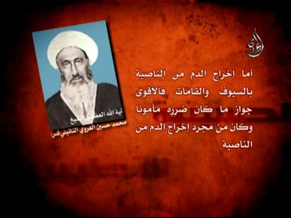 فتوى الشعائرالشيخ محمد حسين النائيني