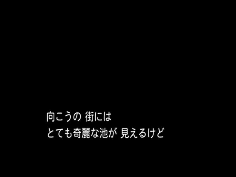 みにくい魚の歌　The Poetry of Ugly Fish