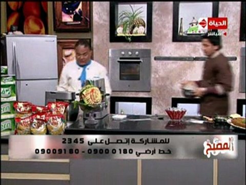 مطبخ الأميرة الشيف حسن كمال شكولاة فندو