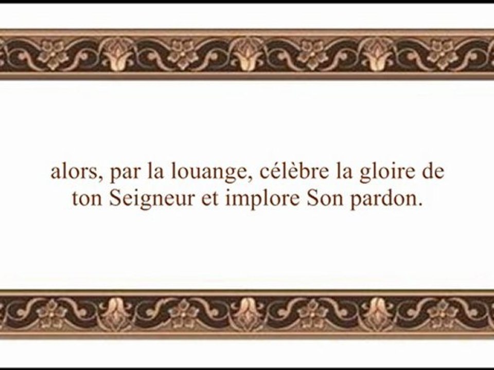 sourate le secours 110 par al budair
