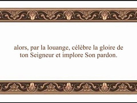 sourate le secours 110 par al budair