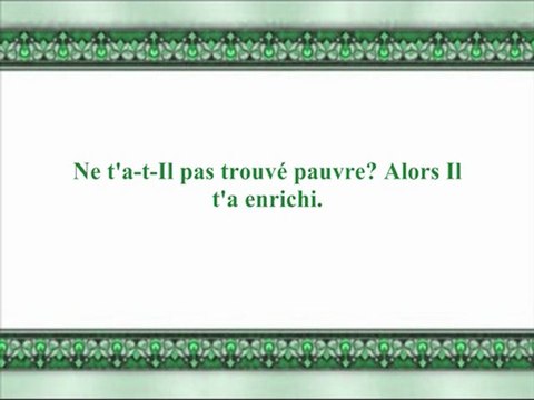 sourate le jour montant 093 sudais
