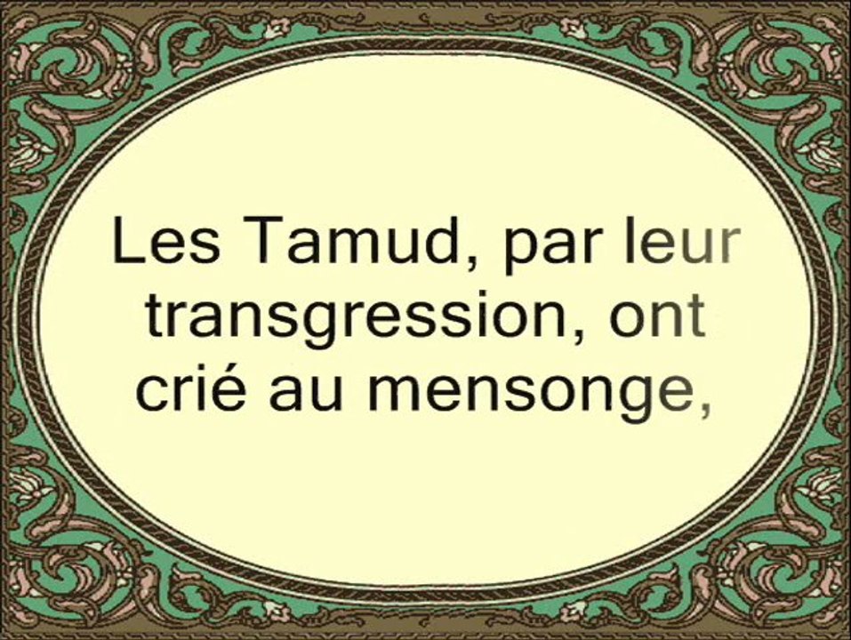 sourate le soleil 091 par al ghamdy