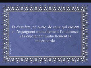 sourate la cite 090 par al hudayfi