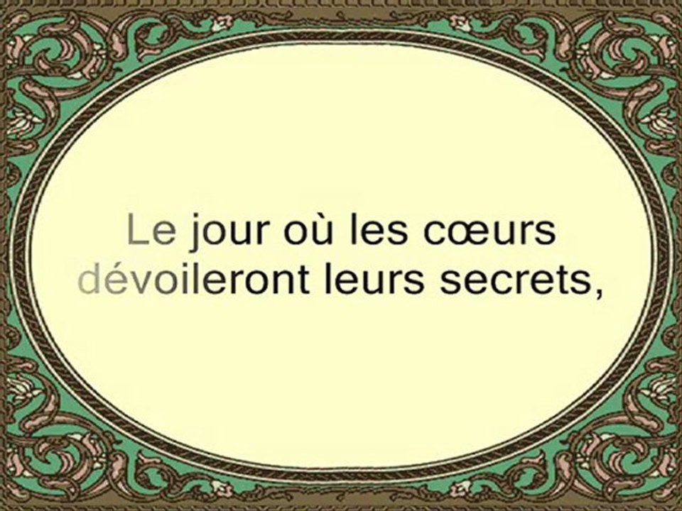 sourate l'astre nocturne 086 par al ajmi