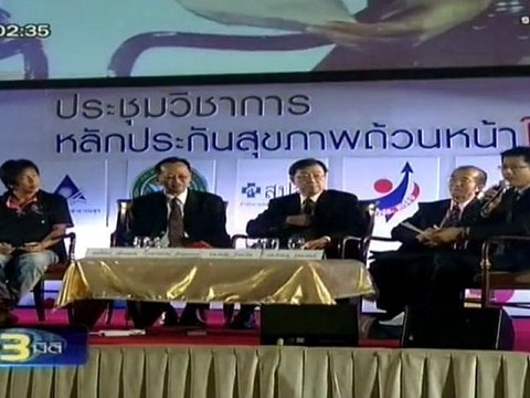 ข่าว3 มิติ วันที่ 22 มีนาคม 2555