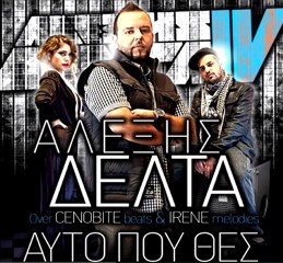 Alexis Delta & Irene Melodies - Auto Pou Thes (Cenobite Prod.)