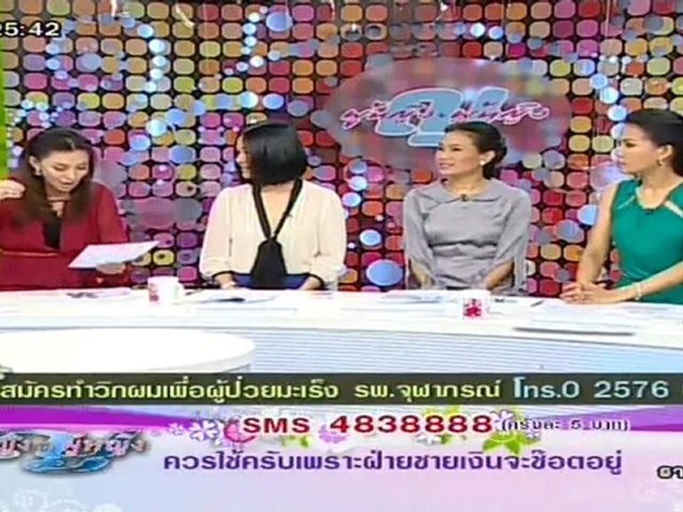 รายการ ผู้หญิงถึงผู้หญิง วันที่ 23 มีนาคม 2555