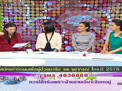 รายการ ผู้หญิงถึงผู้หญิง วันที่ 23 มีนาคม 2555