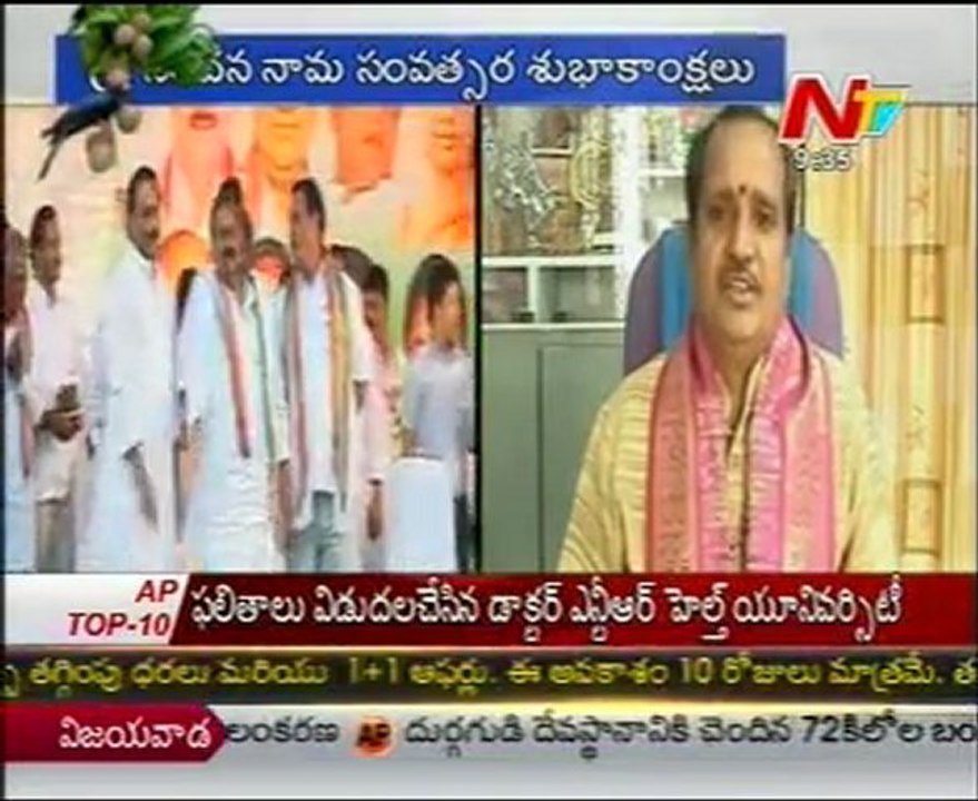 Ugadi Panchangam 2012 - 01
