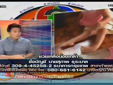 ตู้ปณ ข่าว 3 วันที่ 23 มีนาคม 2555