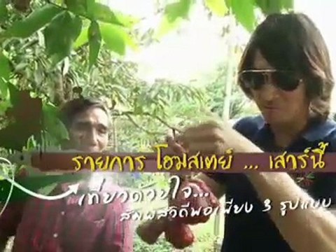 รายการ Hot Topic ประจำวันที่ 23 มี.ค. 2555