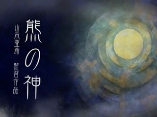 opening "ciel aveugle"