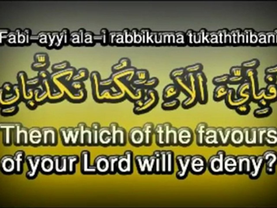 quran al rahman