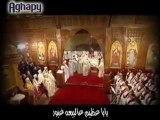 Chant pour le Pape Shenouda III : Ya nabat zar3 aghdar fi ard bour