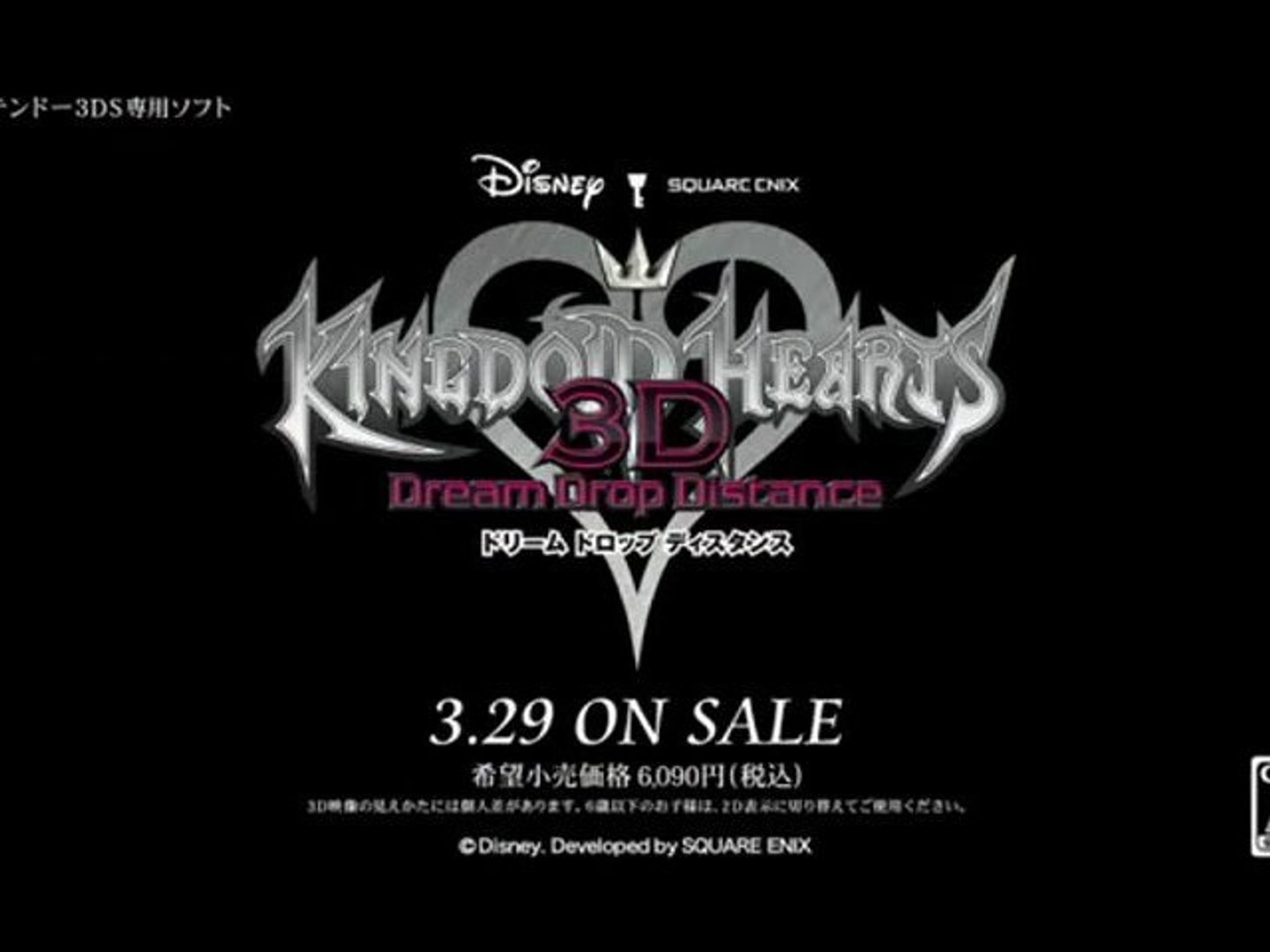 Kingdom Hearts 3d Dream Drop Distance Tv Spot Jpn Hd Video Dailymotion