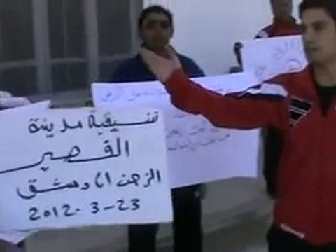 فري برس حمص القصير بمشاركة قاشوش باباعمرو مظاهرة المتبقي من أهل القصير 23 3 2012