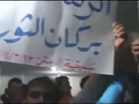 فري برس حمص الرستن مظاهرة في جمعة قادمون يادمشق 23 3 2012