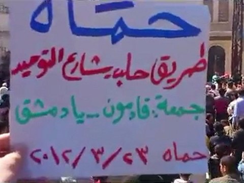 حماه - طريق حلب التوحيد - جمعة قادمون يادمشق - 23-3-2012