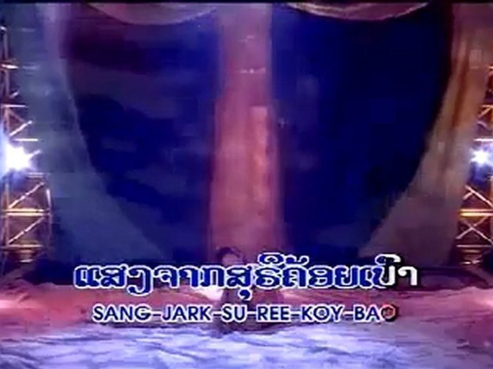 Narm Kong Yarm Laeng - Phone Phoummithone