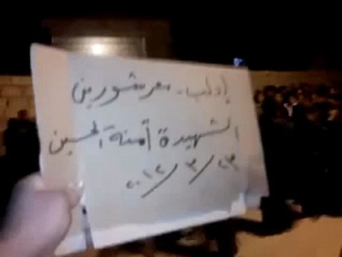 فري برس إدلب معرشورين ـ تشييع الشهيدة أمنة الحسين 35عام 23 3 2012